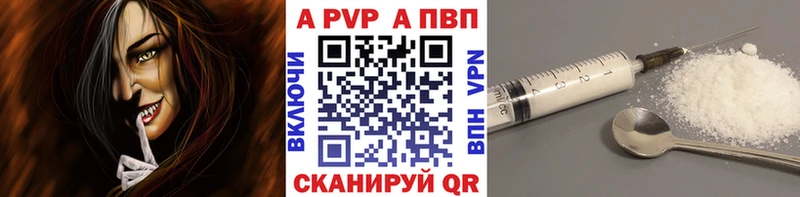 Купить закладки  Верхняя Тура  A-PVP Crystall 