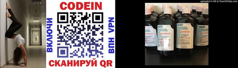 Купить закладки  Верхняя Тура  Codein напиток Lean (лин) 